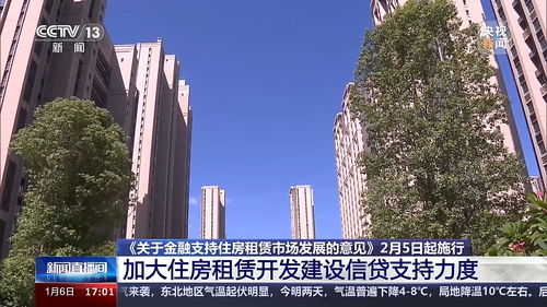 住房租賃金融17條對房地產市場的影響及物業管理發展前景專家解讀