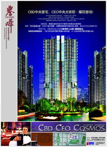 譽(yù)峰 以CEO的遠(yuǎn)見(jiàn)，雕琢城市理想居所