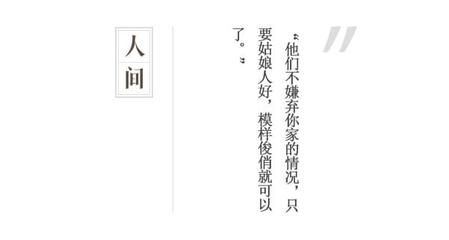 相親與房地產(chǎn)開(kāi)發(fā) 在精準(zhǔn)定位中尋找“真愛(ài)”