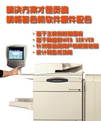 復(fù)合機(jī)銷(xiāo)售模式轉(zhuǎn)變 從設(shè)備銷(xiāo)售到解決方案驅(qū)動(dòng)的商業(yè)新范式